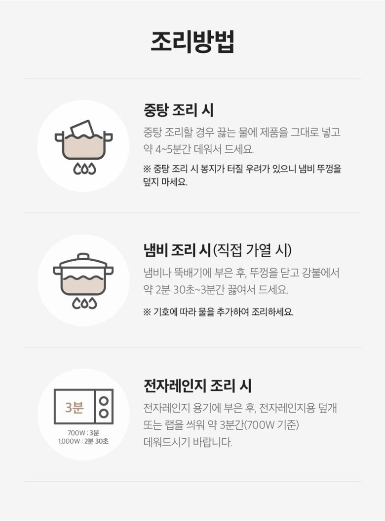 칼칼한돼지김치찌개_상세페이지_03